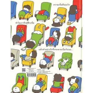 (ปกแข็ง) น่าเบื่อ น่าเบื่อจัง  / ชินสุเกะ โยชิทาเกะ (Yoshitake Shinsuke) / Amarin Kids