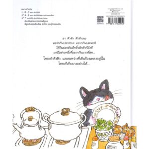 มากินด้วยกันนะ (ปกแข็ง) / เคียว ยามาวากิ / Amarin Kids