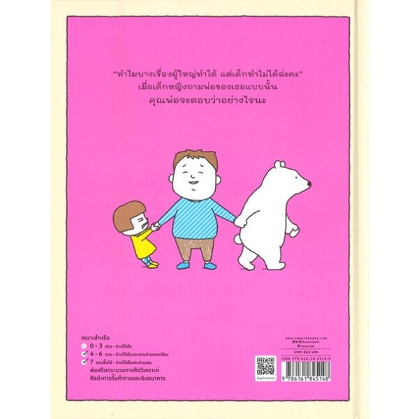 (ปกแข็ง) หนูมีเรื่องไม่พอใจ  / ชินสุเกะ โยชิทาเกะ (Yoshitake Shinsuke) / AMARIN KIDS