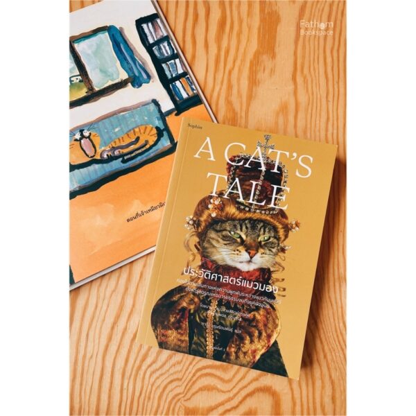 9786161845407-01.jpg A Cat’s Tale ประวัติศาสตร์แมวมอง / แมวบาบา เล่า, พอล คูดูนาริส / Sophia