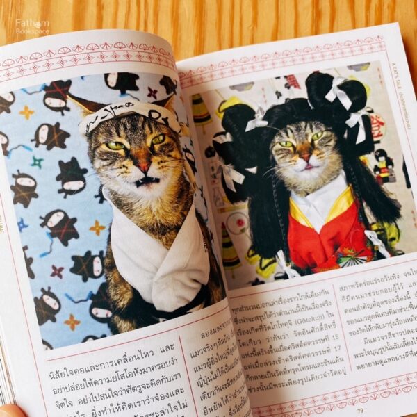 9786161845407-03.jpg A Cat’s Tale ประวัติศาสตร์แมวมอง / แมวบาบา เล่า, พอล คูดูนาริส / Sophia