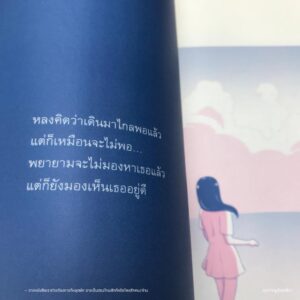 9786161848354-03.jpg เราต่างต้องการที่หยุดพัก อาจเป็นตรงไหนสักที่ หรือใครสักคน / ถ่าน / Springbooks