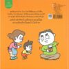 (ปกแข็ง) เดี๋ยวเปิดให้นะ  / ชินสุเกะ โยชิทาเกะ (Yoshitake Shinsuke) / Amarin Kids
