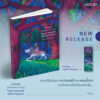 โรงภาพยนตร์แห่งกาลเวลา THE RAINBOW OF TIME  時光電影院  / Jimmy Liao / Piccolo