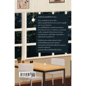 มีใครคนหนึ่งพร้อมจะนั่งข้างเธอเสมอ / คูฮโยซอ / มินตรา อินทรารัตน์ / Piccolo