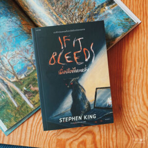 เมื่อเลือดไหลหลั่ง (If It Bleeds) / สตีเวน คิง (Stephen King) / วิกันดา จันทร์ทองสุข / Words publishing