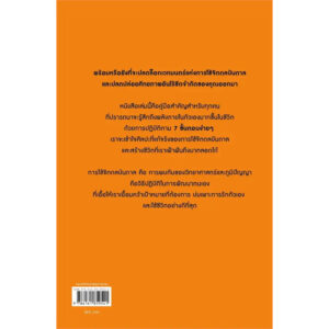 9786161859541-02.jpg Manifest 7 ขั้นตอนสู่ทุกสิ่งที่ปรารถนา / Roxie Nafousi / ศรรวริศา เมฆไพบูลย์ / Amarin HOW-TO
