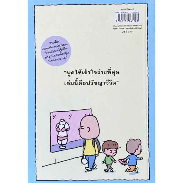 ทำอย่างไรดี อยากได้มากกว่านี้จัง / ชินสุเกะ โยชิทาเกะ (Yoshitake Shinsuke) / กิ่งดาว ไตรยสุนันท์ / Amarin Kids