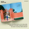 9786161863722-04.jpg ไม่สนว่าเก่งมาจากไหน (ฉบับปรับปรุง) / ทิม พิธา / Springbooks