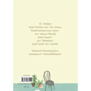 เป็นเราในเวอร์ชั่นที่มีความสุข / คิดมาก / Springbooks