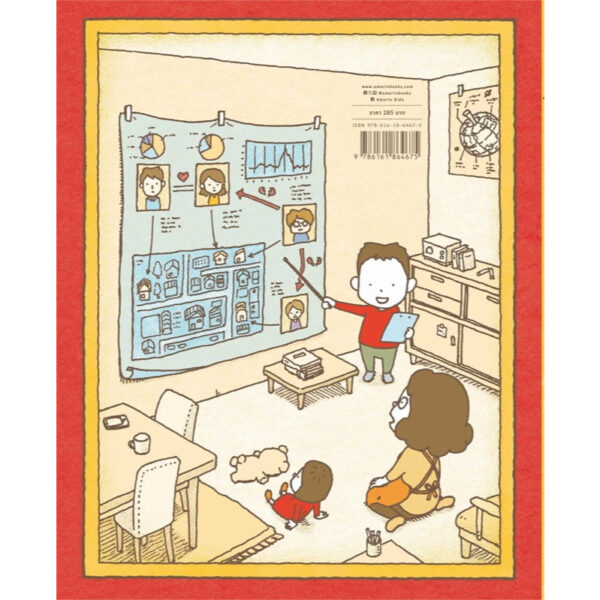 (ปกแข็ง) ผมอยู่ที่ไหนกันล่ะนี่ / ชินสุเกะ โยชิทาเกะ (Yoshitake Shinsuke) / AMARIN KIDS