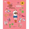 My Little Farm Vol.12 ดอกไม้และใบไม้กินได้ / วิรัชญา จารุจารีต / บ้านและสวน