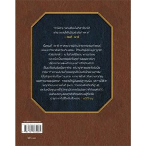 9786161865085-02.jpg (ปกอ่อน) The Last Lecture (ฉบับปรับปรุง) / Randy Pausch (แรนดี เพาซ์) , Jeffery Zaslow (เจฟฟรีย์ ซาสโลว์) / วนิษา เรซ / Amarin HOW-TO