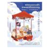 9786161868048-01.jpg แค่แหงนมองฟ้าเทพยดาก็จะปรากฏ / โชจิ ยูกิยะ / เกวลิน ลิขิตวิทยาวุฒิ / Page