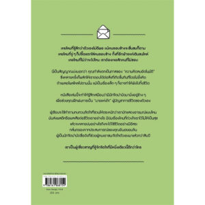 EMOTIONS 101 วิชาจัดการอารมณ์ / อินฮยอนจิน / ชญาณภา ชื่นชม / Amarin HOW-TO