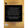 (พิมพ์ครั้งที่ 2) โฟร์ทวิง FOURTH WING / รีเบกกา ยาร์รอส rebecca yarros / พลอย โจนส์ / words publishing