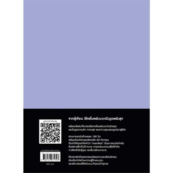 9786161871703-02.jpg (ปกแข็ง) THE GREATEST MANIFESTATION BOOK IS THE ONE WRITTEN BY YOU หนังสือจิตดลบันดาลที่เยี่ยมยอดที่สุด ต้องเขียนด้วยตัวคุณเอง / Vex Kings เว็กซ์ คิงส์, Kaushal เกาศัล / Amarin HOW-TO