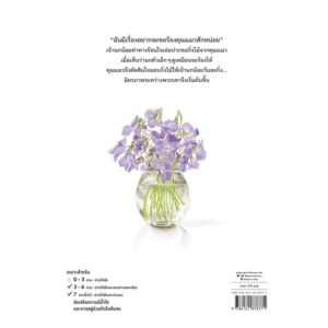 (ปกอ่อน) คุณแมวกับเจ้านกน้อย / ฮิโรชิ ทาเทโนะ / มามิ นากาโนะ / ภัทร์อร พิพัฒนกุล / Amarin Kids