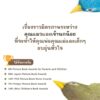 (ปกอ่อน) คุณแมวกับเจ้านกน้อย / ฮิโรชิ ทาเทโนะ / มามิ นากาโนะ / ภัทร์อร พิพัฒนกุล / Amarin Kids