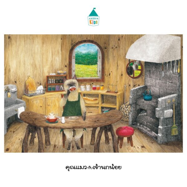 (ปกอ่อน) คุณแมวกับเจ้านกน้อย / ฮิโรชิ ทาเทโนะ / มามิ นากาโนะ / ภัทร์อร พิพัฒนกุล / Amarin Kids