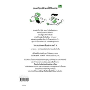 ไต่ระดับลับสมองด้วยคำถามเชิงตรรกะ / โนมุระ ฮิโรยูกิ / กิษรา รัตนาภิรัต คุโด / Amarin HOW-TO