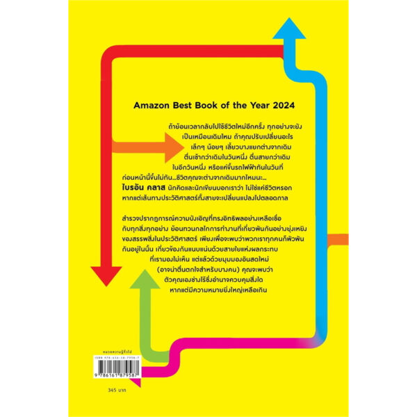 FLUKE บังเอิญอย่างมีนัยสำคัญ / Brian Klaas / จิตติณี รองหานาม / Sophia