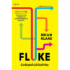 FLUKE บังเอิญอย่างมีนัยสำคัญ / Brian Klaas / จิตติณี รองหานาม / Sophia