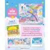 (ปกแข็ง) ร้านดวงดาวมหัศจรรย์ / โทมัส ลี / อานิ้ม / Amarin Kids