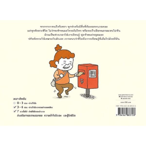 รอไม่ไหวหรอกนะ (ปกแข็ง) / ชินสุเกะ โยชิทาเกะ (Yoshitake Shinsuke) / อมรินทร์