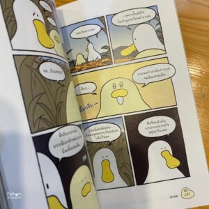 9786161883607-05.jpg Cheese Duck ความสุขมันยืดได้เหมือนชีสไหมนะ / นาบม / Springbooks
