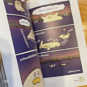9786161883607-06.jpg Cheese Duck ความสุขมันยืดได้เหมือนชีสไหมนะ / นาบม / Springbooks