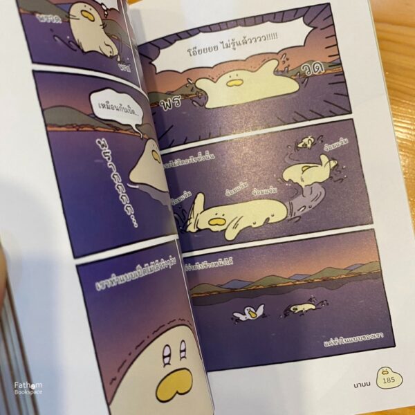 9786161883607-06.jpg Cheese Duck ความสุขมันยืดได้เหมือนชีสไหมนะ / นาบม / Springbooks