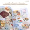 บ้านที่เหมาะสมกับส่วนผสมที่ลงตัว A Nest of My Own / อิดะ ชิอากิ / ธนกร บรรจงปรุภัทรา / piccolo