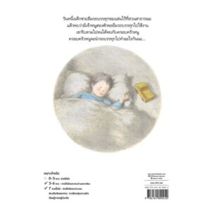 9786161890452-02.jpg (ปกแข็ง) ครอบครัวหนูย้ายบ้าน / คิมิโกะ อามัง / พี่น้ำ / Amarin Kids
