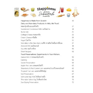 Happiness from Scratch ความสุขไม่สำเร็จรูป / เสาวลักษณ์ เชื้อคำ (หลิว) / แสงแดด