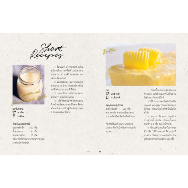 Happiness from Scratch ความสุขไม่สำเร็จรูป / เสาวลักษณ์ เชื้อคำ (หลิว) / แสงแดด
