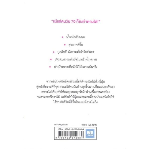 9786162872884-02.jpg ชีวิตคุณจะเปลี่ยนไปเมื่อเริ่มฉีกขาได้ / Eiko (เขียน) / โยซุเกะ (แปล) / วีเลิร์น (WeLearn)