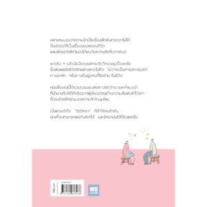 9786162876288-02.jpg เมื่อจิตวิทยาทำให้คนรักกัน (ฉบับปรับปรุง) (PSYCHOLOGY OF FALLING IN LOVE) / พิชชารัศมิ์ / วีเลิร์น (WeLearn)