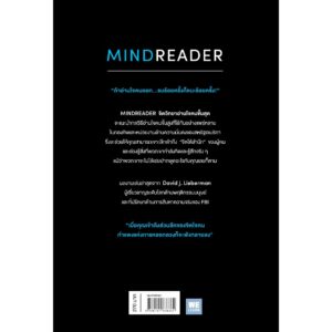 จิตวิทยาอ่านใจคนขั้นสุด (MINDREADER) / David J. Lieberman / ดุษฎี สืบแสงอินทร์ / วีเลิร์น (WeLearn)