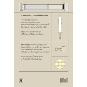 9786162876363-03.jpg สโตอิกรายวัน (The Daily Stoic) / Ryan Holiday, Stephen Hanselman / พลอยแสง เอกญาติ / วีเลิร์น (WeLearn)