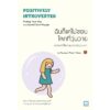 9786162876523-01.jpg ฉันก็แค่ไม่ชอบโลกที่วุ่นวาย (Positively Introverted) / Maureen “Marzi” Wilson / พรเลิศ อิฐฐ์ / วีเลิร์น (WeLearn)