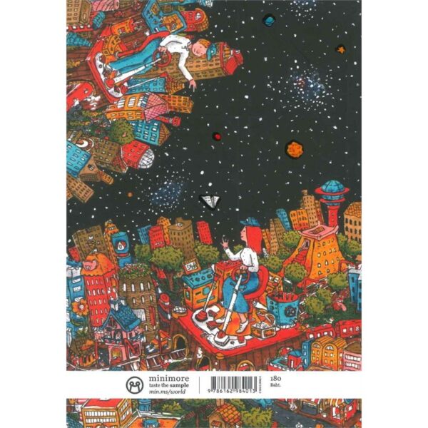 The World in the little Words / คัจฉกุล แก้วเกต / Bunbooks