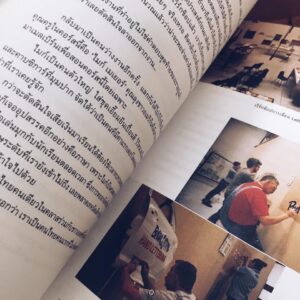 AUS-STAY-LIA / แพร ฉัตรพร / Bunbooks