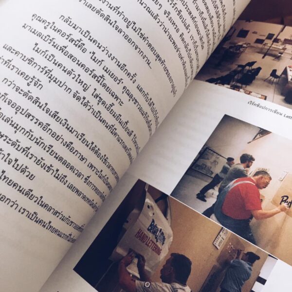 AUS-STAY-LIA / แพร ฉัตรพร / Bunbooks