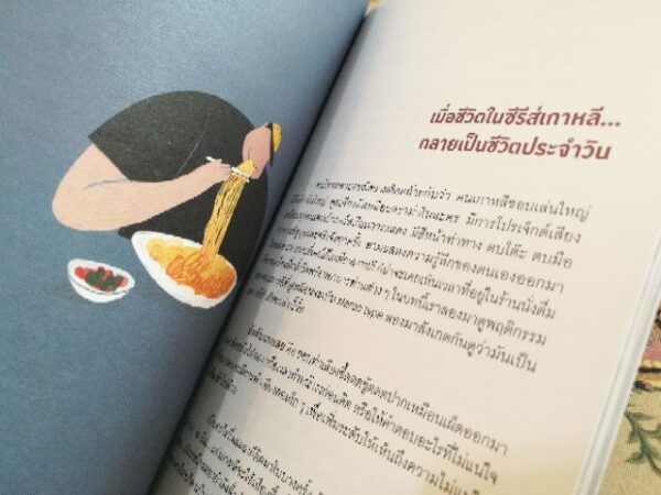9786162984310-03.jpg Call me Oppa / ปรุงโอปป้า / Bunbooks