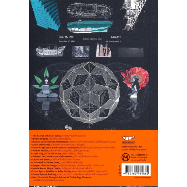 รู รัง เรือน Hole, Hive & House (Re-edition) /  ยรรยง บุญหลง /  Salmon Books