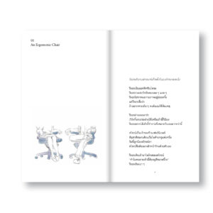 9786162984785-03.jpg You sadly smile in the profile picture / ธนชาติ ศิริภัทราชัย / Salmon Books