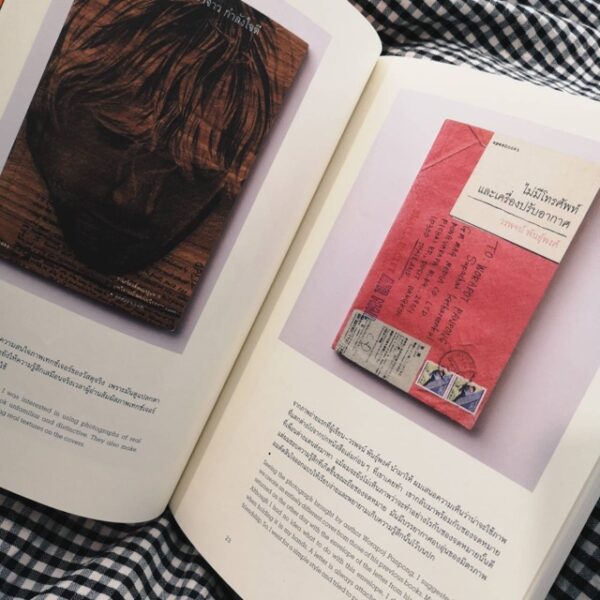 WRONGDESIGN : A SELECTION OF COVER DESIGNS 2002-2020 /  wrongdesign /  Salmon Books