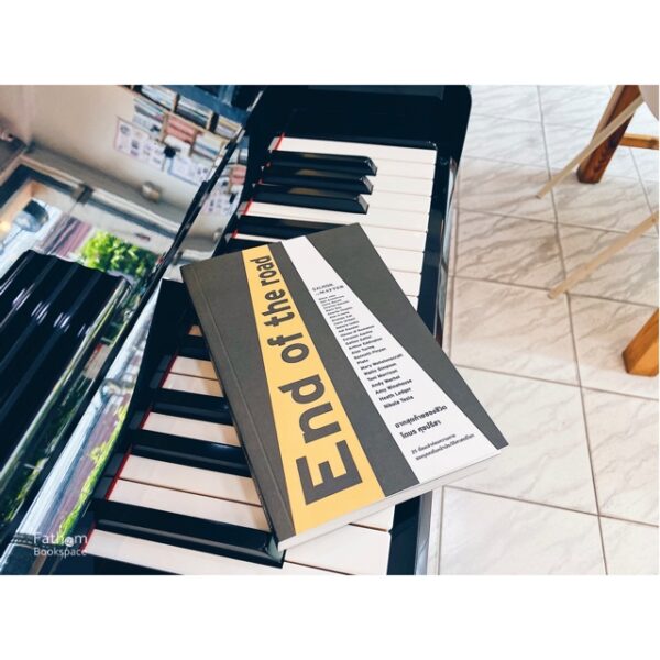 9786162984976-02.jpg End of the road ฉากสุดท้ายของชีวิต / โตมร ศุขปรีชา / Salmon Books