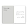 (พิมพ์2) IN THEORIES ในความรัก เราต่างเป็นนักทฤษฎี / กิตติพล สรัคคานนท์ / Salmon Books